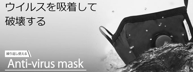 Anti-virus mask