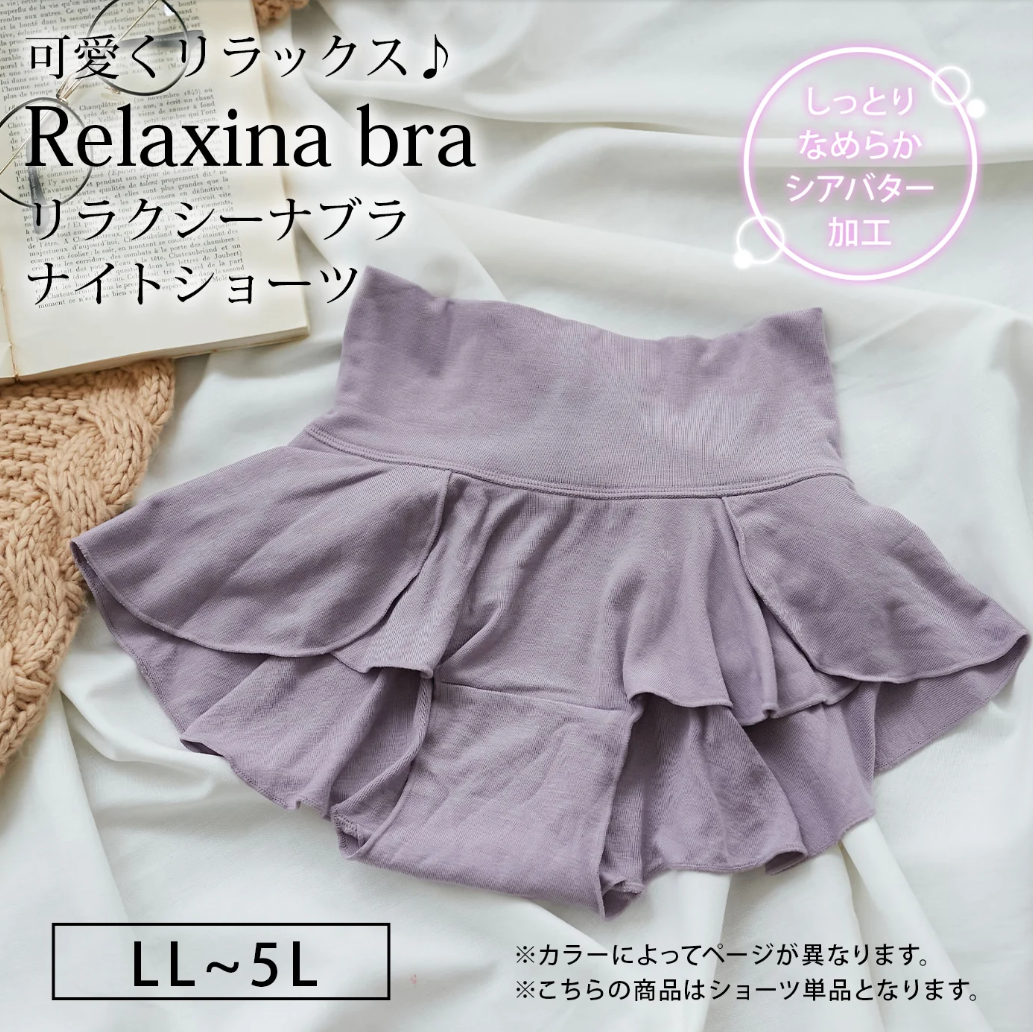 【LL〜5L】Relaxina bra ナイトショーツ